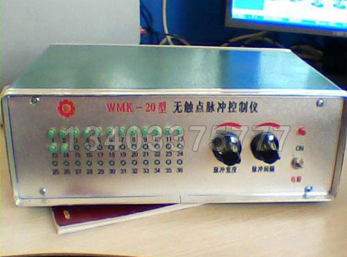 长沙WMK-20型无触点脉冲控制仪
