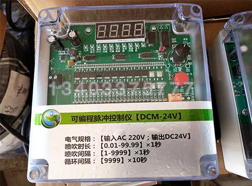 长沙DCM-24V可编程脉冲控制仪