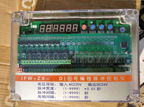 长沙FW-ZX-D可编程脉冲控制仪