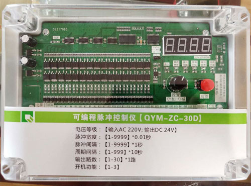 长沙可编程脉冲控制仪QYM-ZC-30D