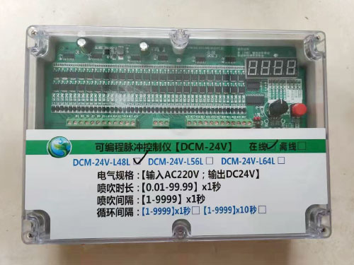 长沙可编程脉冲控制仪DCM-24V
